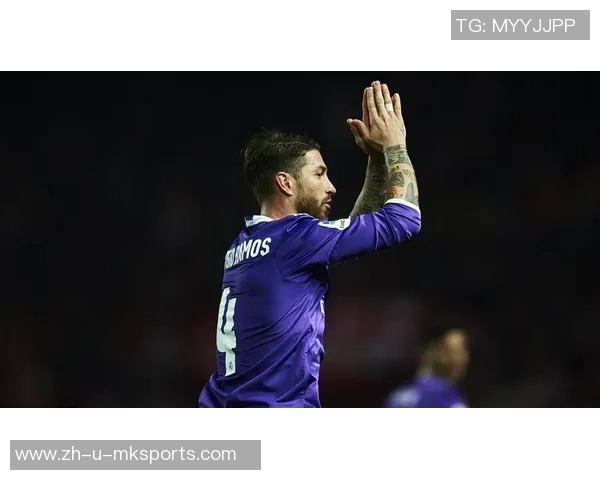 《拉莫斯：铁血防线与进攻猛兽的传奇之路》